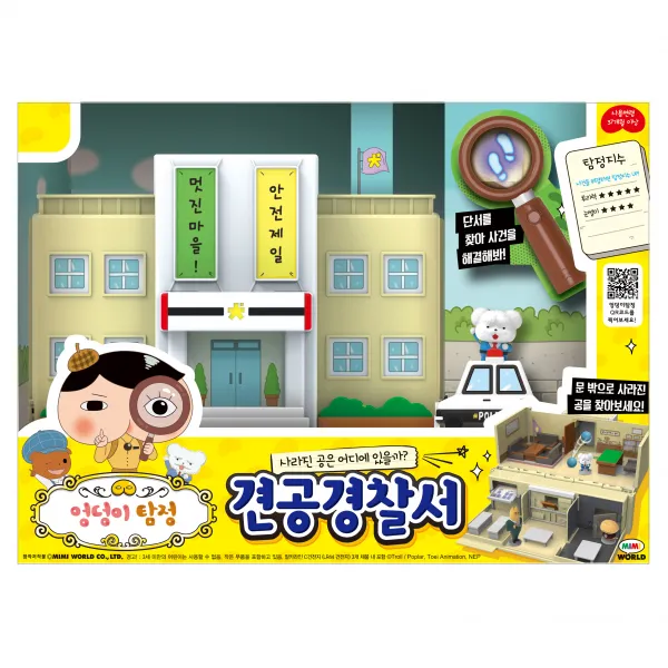 미미월드 엉덩이탐정 견공 경찰서 추리 게임, 혼합색상