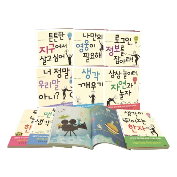 이어령의 춤추는 생각학교 시리즈 세트 전 10권, 푸른숲주니어