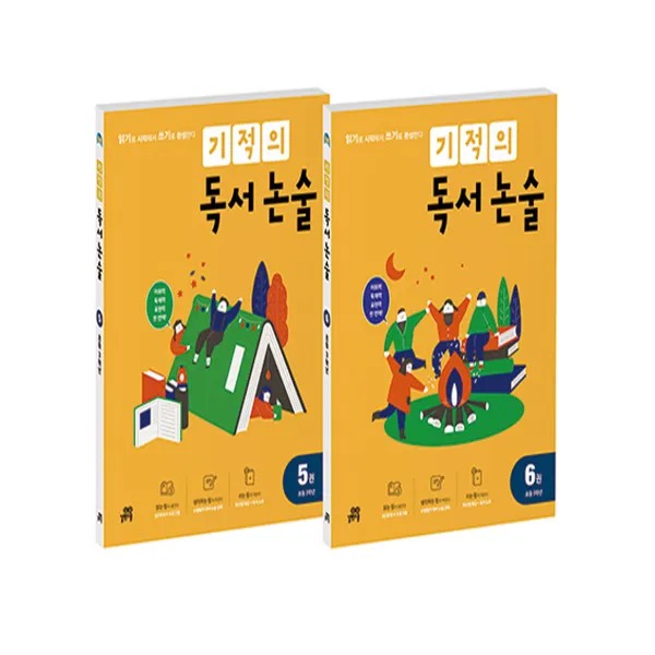 기적의 독서 논술 3학년 세트(5-6권):읽기로 시작해서 쓰기로 완성한다, 길벗스쿨