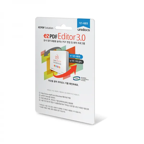 유니닥스 ezPDF Editor 3.0 기업용 연간사용권, 단일상품