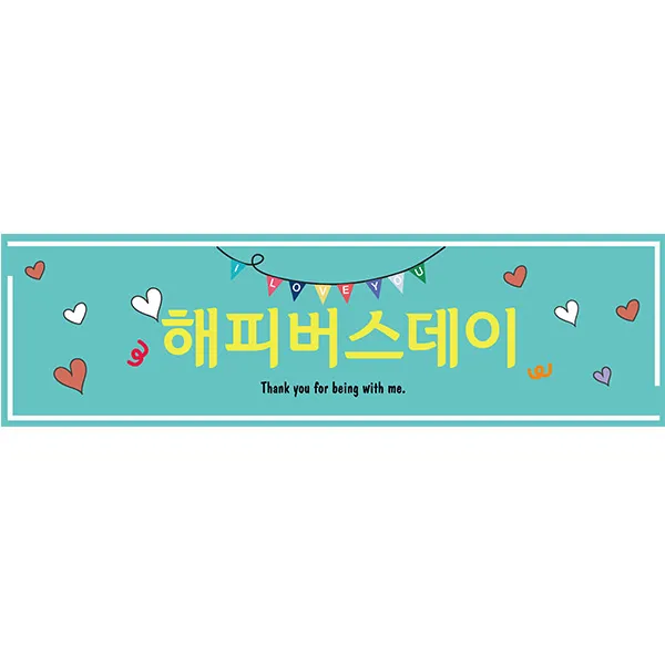 파티공구 생일현수막 H02, 민트