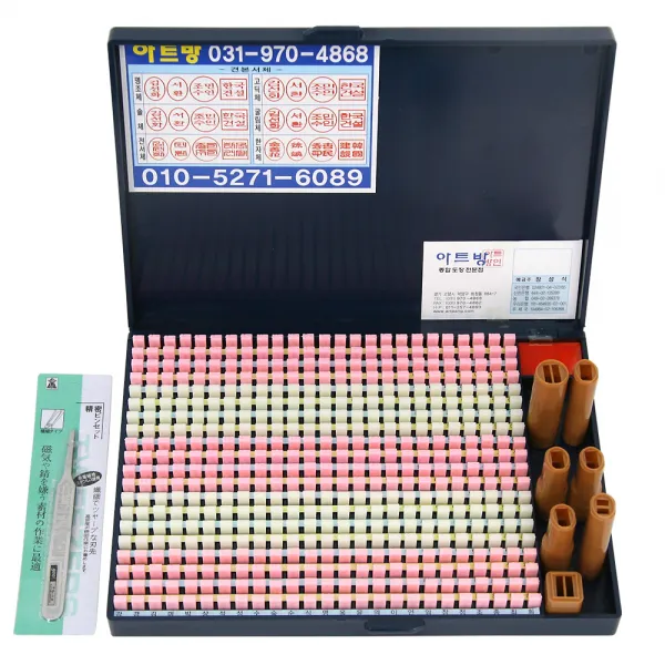 아트방도장 고급형 500자 고딕체 만능 조립식 막도장 세트, 혼합색상, 단일색상