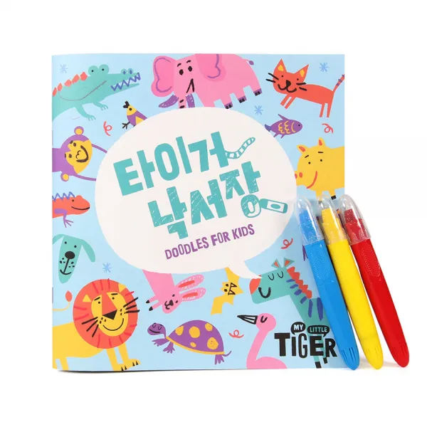 낙서장 + 크레파스 3색, 마이리틀타이거