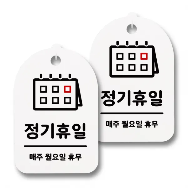 뭉키데코 감성문패 안내 표지판 화이트 H30, 179 정기휴일 월요일) 02, 2개