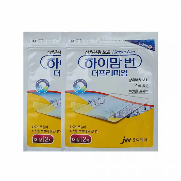 하이맘 번 더프리미엄 2개