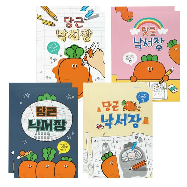 핑크풋 당근 낙서장 2000 4종 x 2p, 핑크, 옐로우, 네이비, 화이트, 1세트