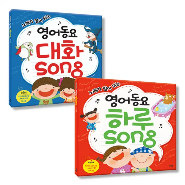 노래가 말이 되는 영어동요 대화 song + 하루 song, 로그인