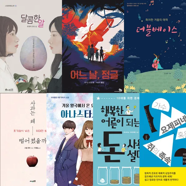 중학생 추천도서 세트 전7권, 소원나무, 토크쇼, 스피리투스, 공명, 써네스트, 천개의바람, 가문비