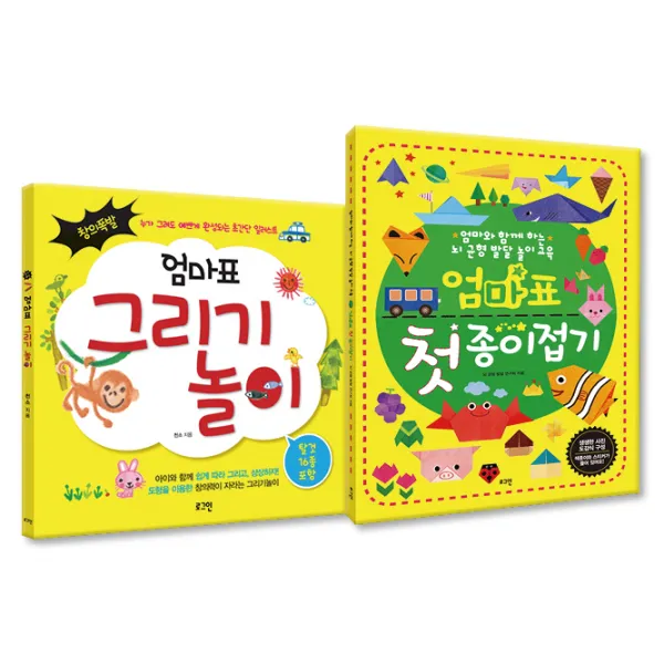 창의폭발 엄마표 그리기 놀이 + 첫 종이접기 로그인