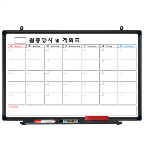 일반 월중 행사표 화이트 보드 블랙 알루미늄