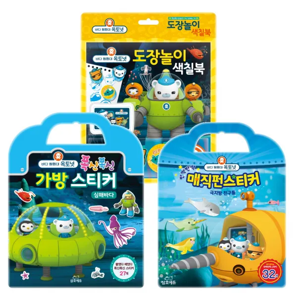 옥토넛 도장놀이색칠북 + 매직펀 스티커 극지방 친구들 + 폭신폭신 가방 스티커 심해바다, 삼호에듀
