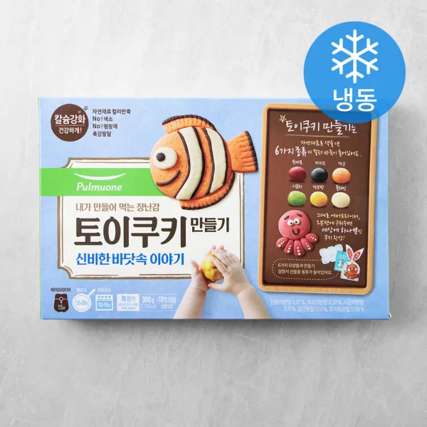 풀무원 토이쿠키 만들기 신비한 바닷속 이야기 냉동 300g 1개