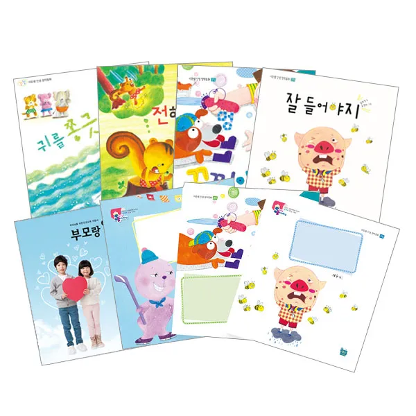 이든샘 인성 창작동화 경청 4권 + 워크북 3권 + 부모교육지 세트, 새늘
