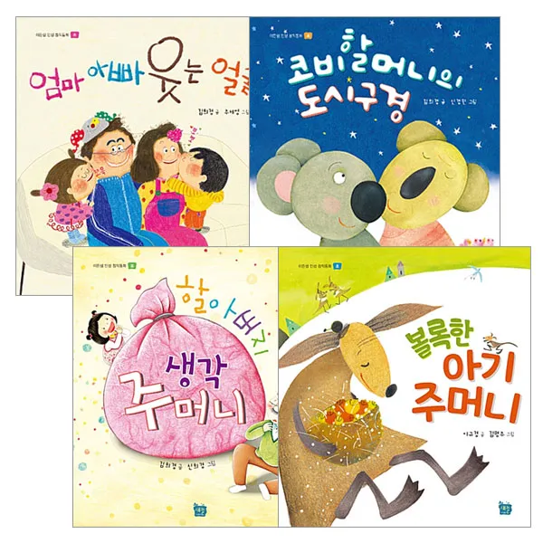 이든샘 인성 창작동화 효 4권 세트, 새늘