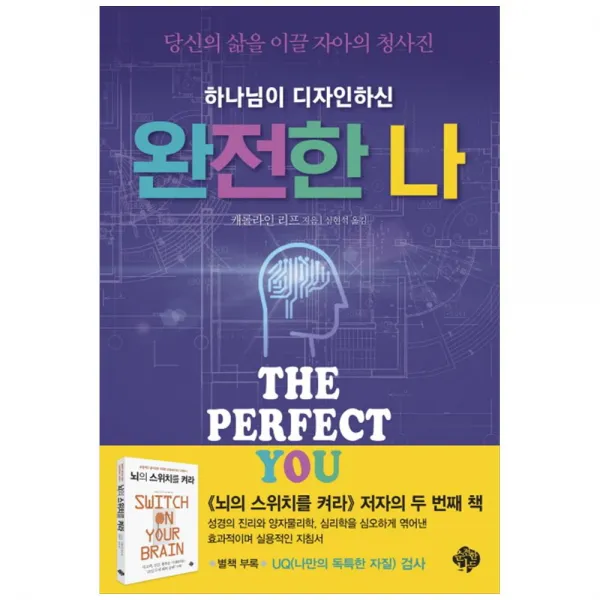 완전한 나 순전한나드