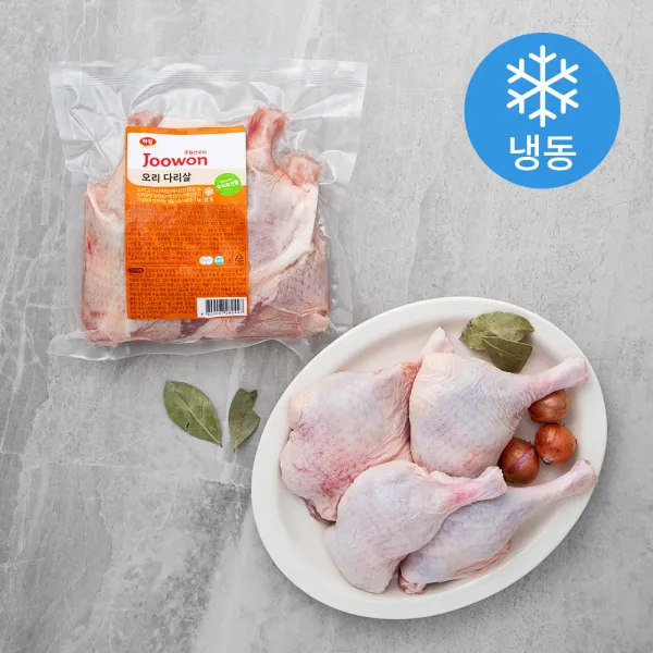 주원산오리 다리살 냉동 1kg 1팩