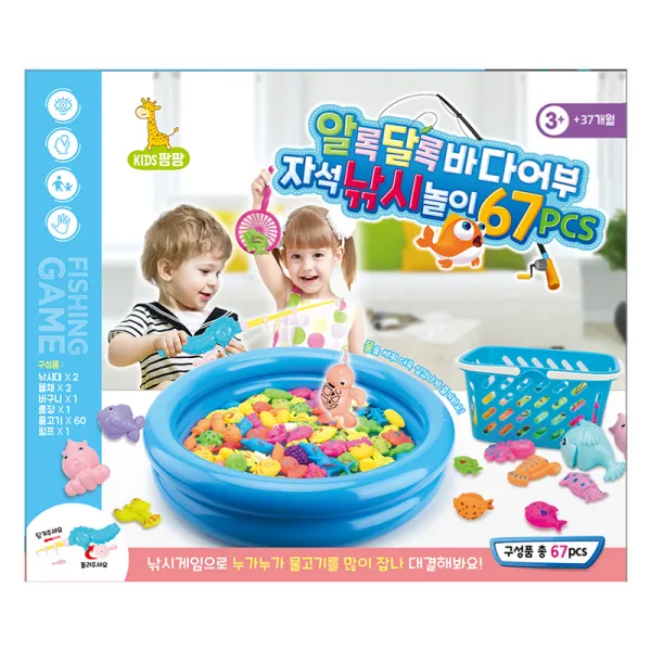 Kids팡팡 알록달록 바다어부 자석 낚시놀이 67p 혼합색상