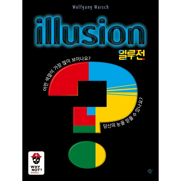 팝콘에듀 일루전 보드게임, 혼합색상