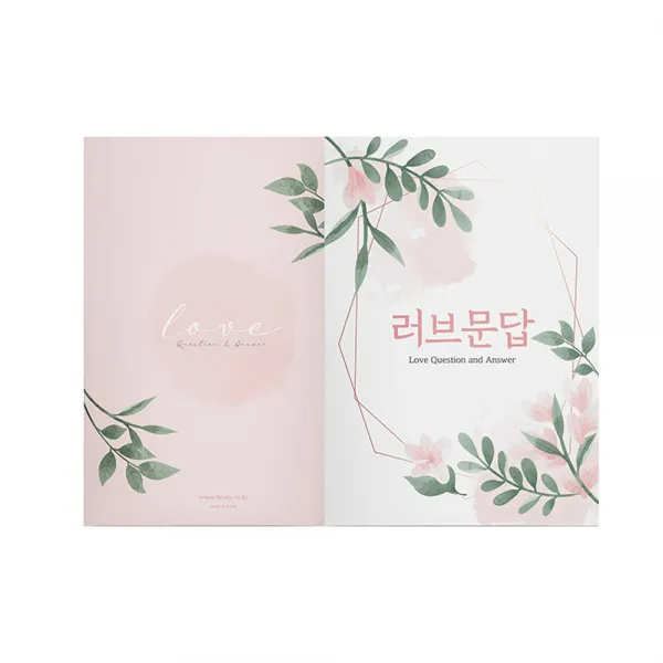 러브문답 커플 기타기록노트 혼합색상 1개