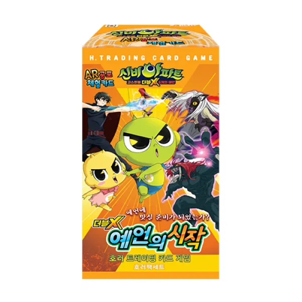 신비아파트 더블X 예언의 시작 호러팩, 혼합색상