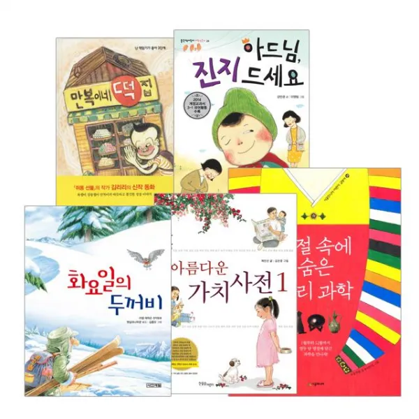 초등 3학년 필독 권장 도서 베스트 전 5권, 비룡소, 시공주니어, 한울림어린이, 사계절, 좋은책어린이