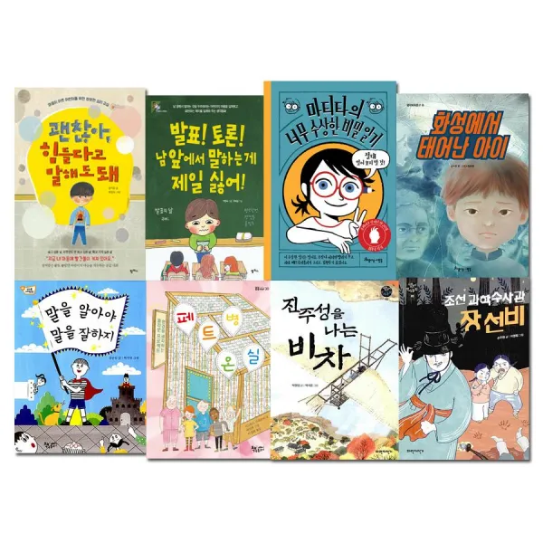 2020 초등4학년 교과연계 추천도서 전 8권, 팜파스, 아름다운사람들, 책속물고기, 파란자전거