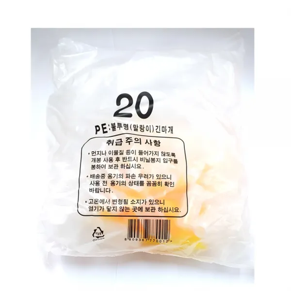 남양플라스틱 PE 불투명 긴마개 20 투약병, 100개