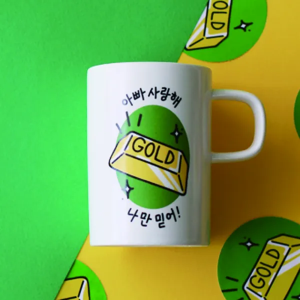 요아이 감사의 달 머그컵, 아빠 골드, 1개