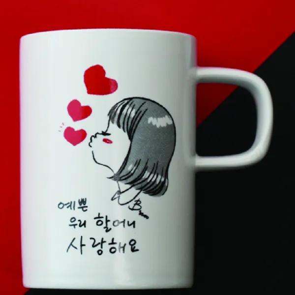 요아이 감사의 달 머그컵, 할머니 사랑해요, 1개