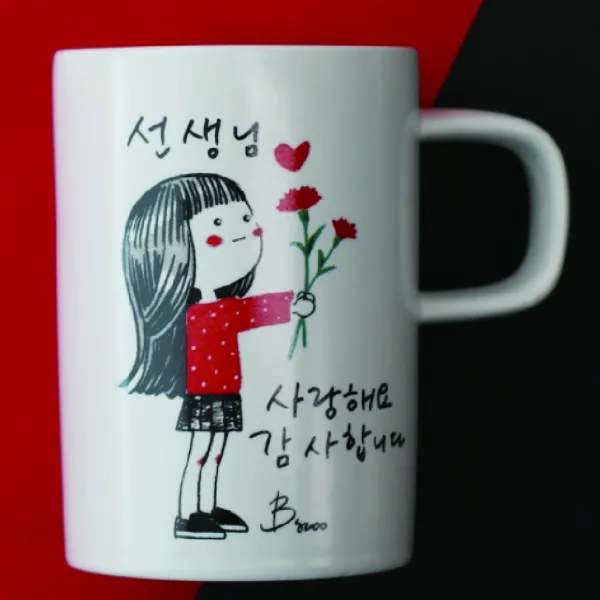 요아이 감사의 달 머그컵, 선생님 사랑해요, 1개