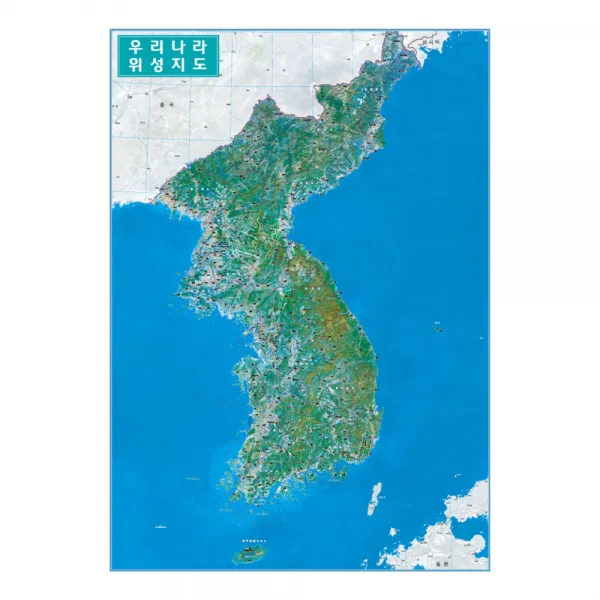 지도닷컴 코팅형 우리나라위성지도 78 x 110 cm, 1개