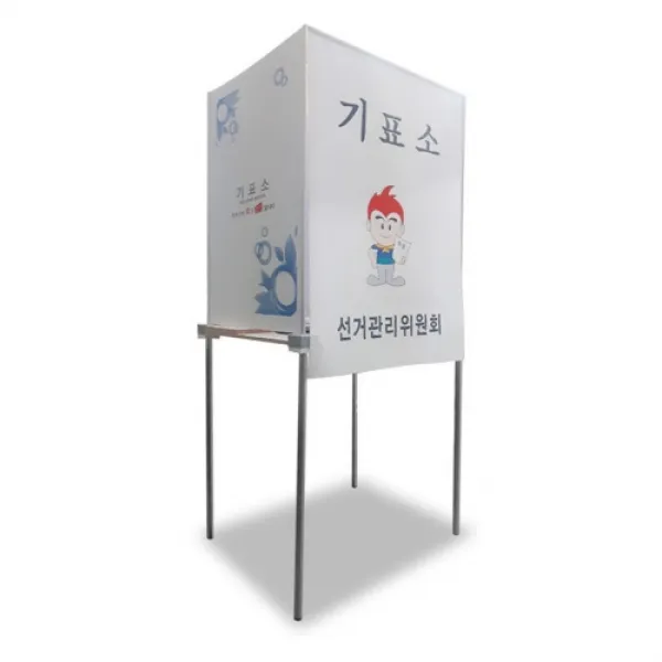 알뜰 기표대, 혼합색상, 1개