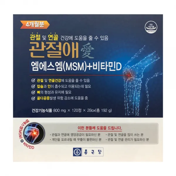 종근당 관절애, 120정, 2개