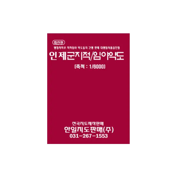 인제군 지적/임야약도, 지도닷컴