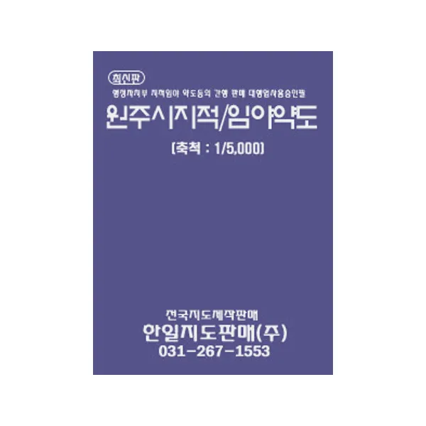 원주시 지적/임야약도, 지도닷컴