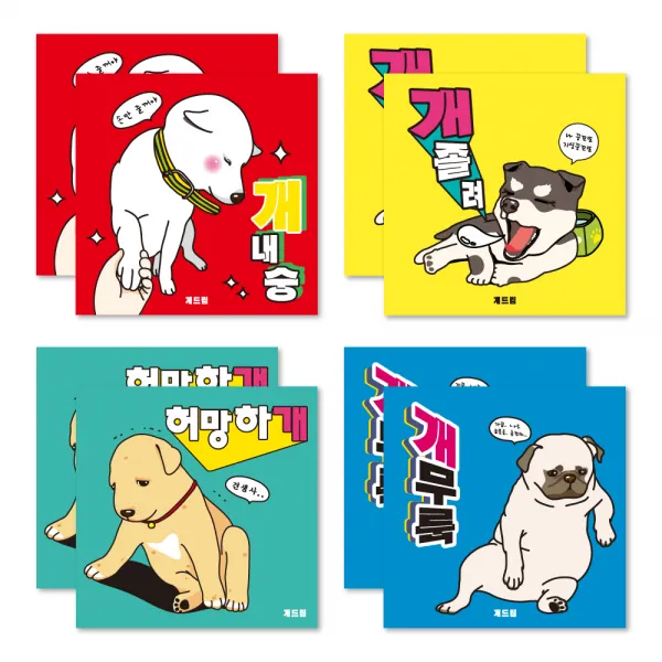 더오픈하우스 개드립 미니 정사각 유선노트 A 개내숭 2p + B 개졸려 2p + C 허망하개 2p + D 개무룩 2p 세트 23-4724, 혼합색상, 1세트