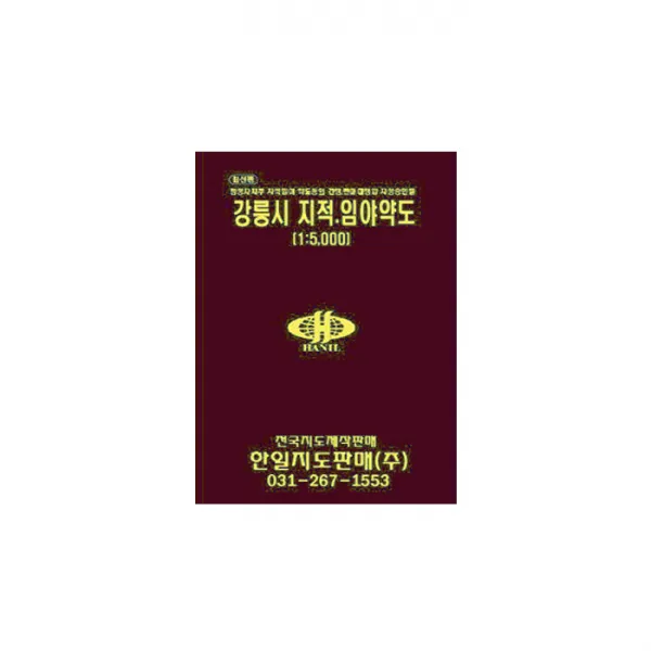 강릉시 지적 임야 약도 책자지도, 한일지도