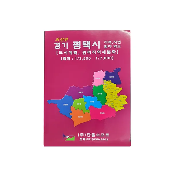 경기 평택시 지적 지번 임야 약도, 한울소프트