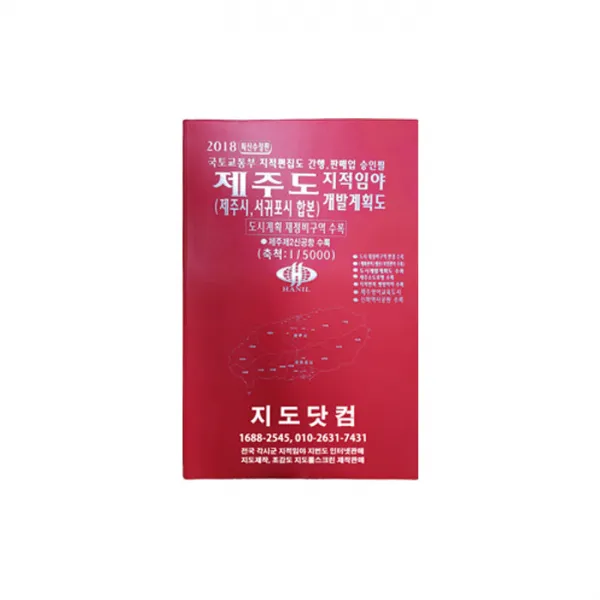 제주도 지적 임야 약도 책자지도, 동국지도