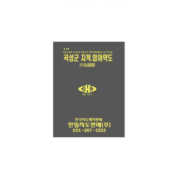 곡성군 지적 임야 약도 책자지도, 한일지도