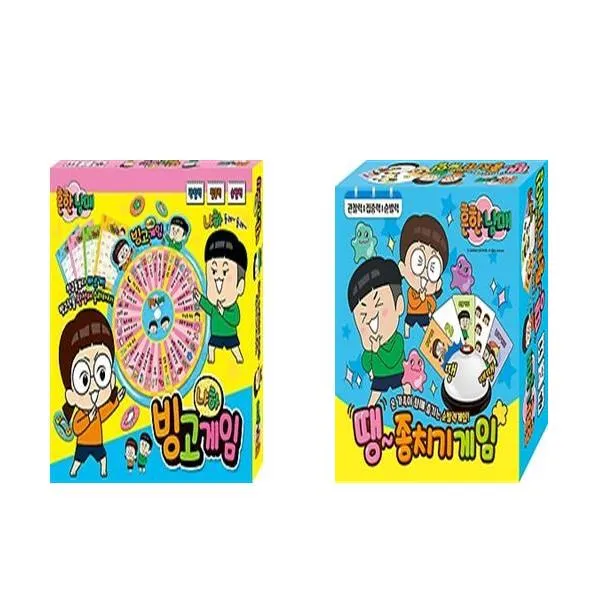 흔한남매 냐하 빙고게임 + 땡 종치기 게임, 아이누리