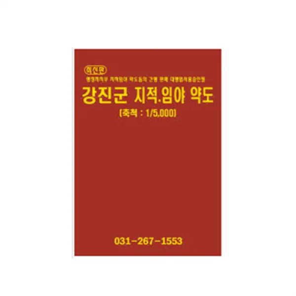 강진군 지적 임야 약도 지도책, 지도닷컴