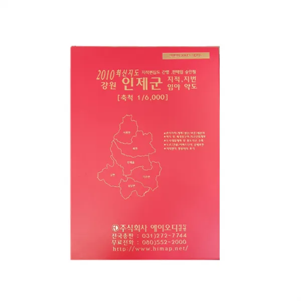 강원 인제군 지적 임야 약도 지도책, 지도닷컴
