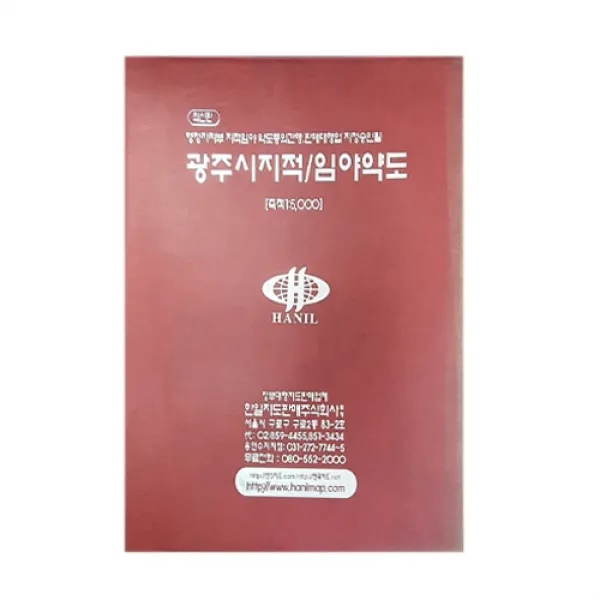 경기 광주시지적임야도 지도책, 한일지도판매주식회사