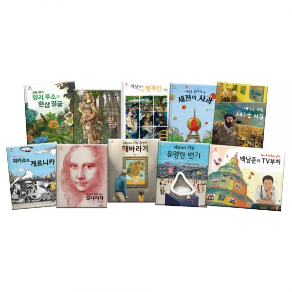 걸작의 탄생 시리즈 전10권 세트 국민서관