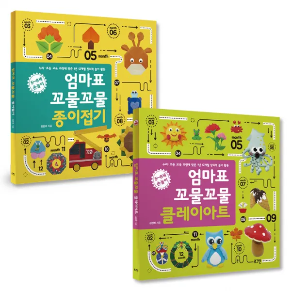 엄마표 꼬물꼬물 종이접기 + 클레이아트 로그인