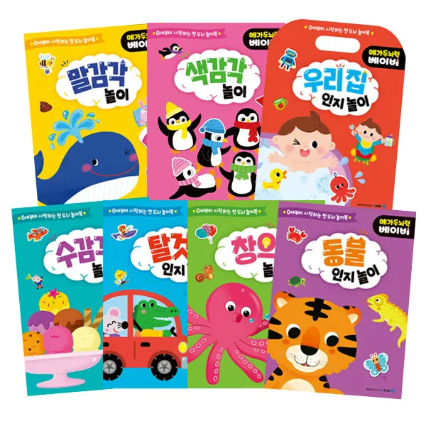 메가두뇌력 베이비 창의 놀이 + 동물 인지 놀이 + 우리집 인지 놀이 + 탈것 인지 놀이 + 수감각 놀이 + 색감각 놀이 + 말감각 놀이 세트, 엠키즈