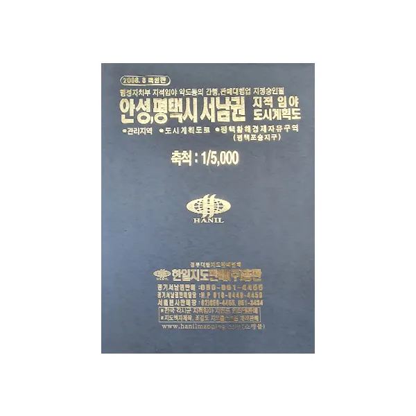 안성 평택시 서남권 지적 임야 도시계획도, 한일지도판매주식회사