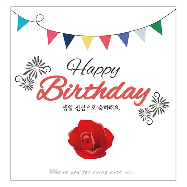 생일 현수막 V04 화이트