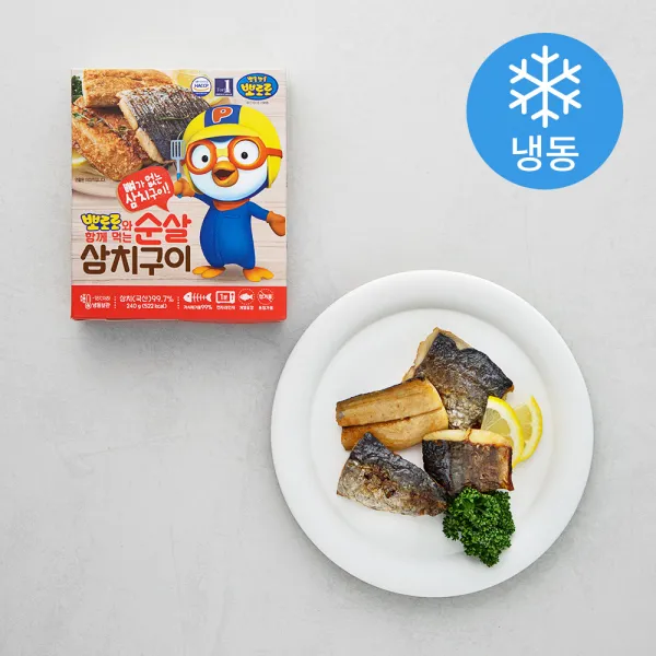 은하수산 뽀로로와 함께먹는 순살 삼치구이 냉동 240g 1개